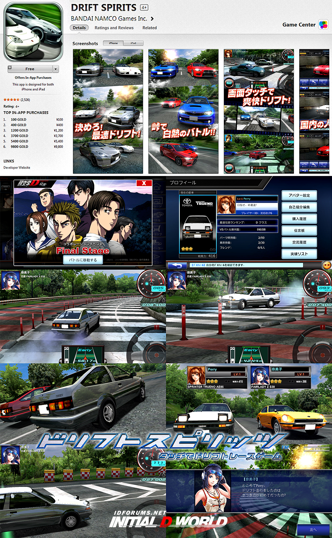 Initial d game