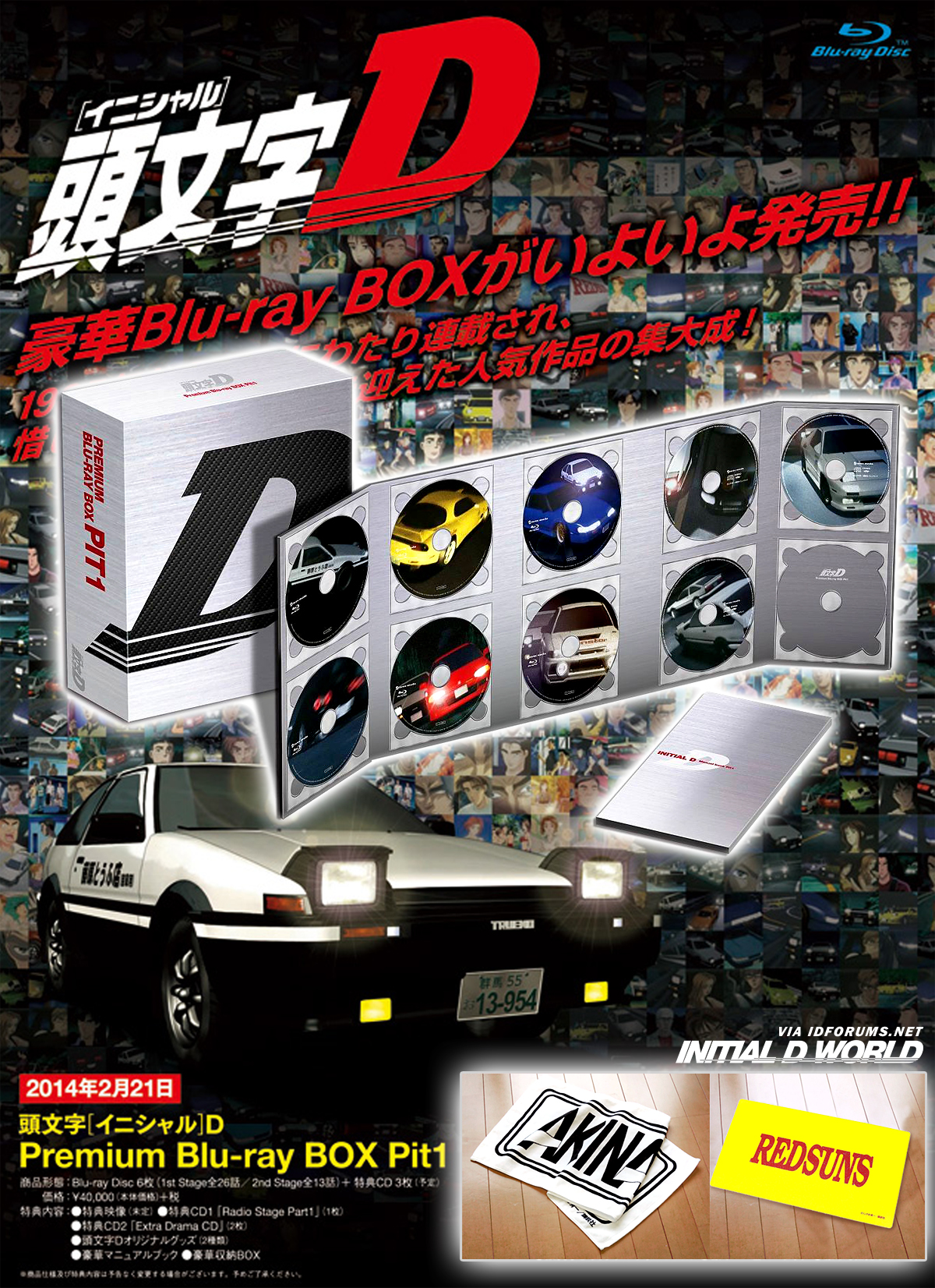 Initial D World - Discussion Board / Forums -> More info on Initial D  Premium Blu-ray Box Pit1