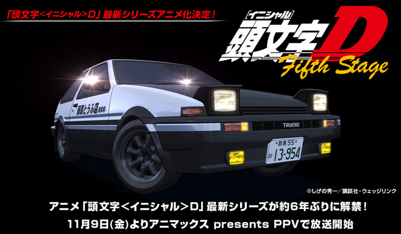 Initial D World - Discussion Board / Forums -> Initial D Complete