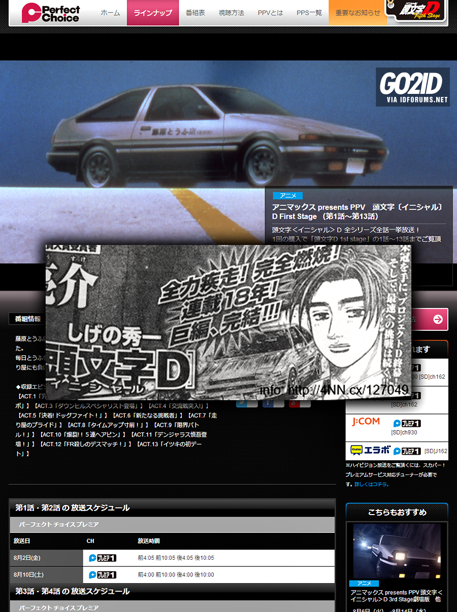 The New Manga From the Creator of 'Initial D' Is Here