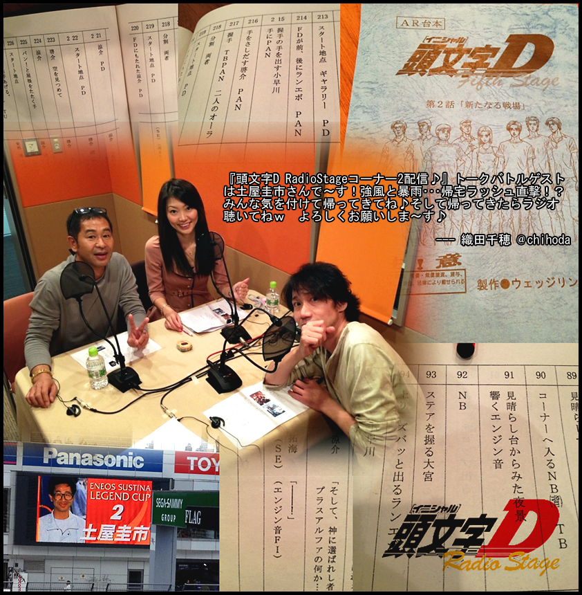 Stream Takumi Fujiwara  Listen to Initial D First Stage: EP 25