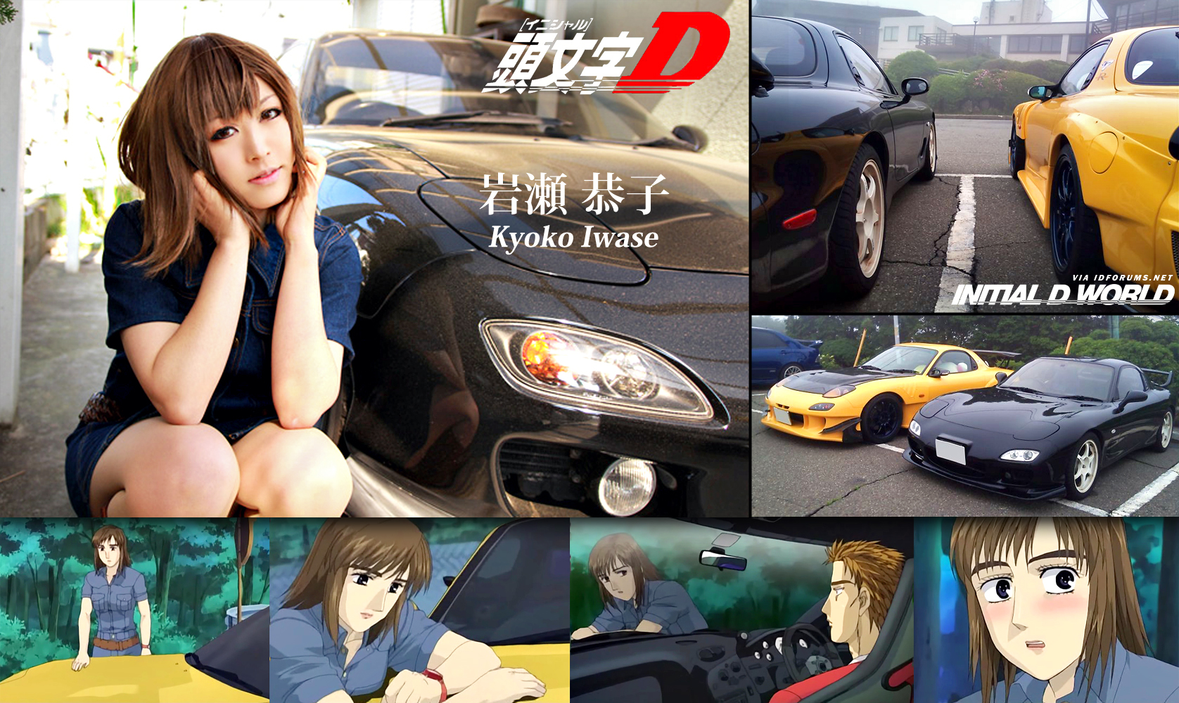 Initial D World Discussion Board / Forums Kyoko Iwase Cosplay. idforums.net...